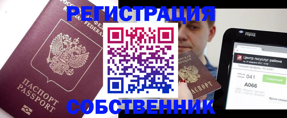 временная регистрация адрес в Рязанской области