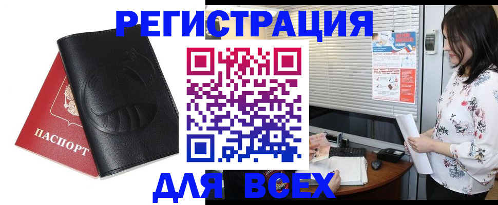 прописка для военкомата в Рязанской области